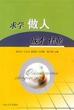 Imagen del vendedor de man taught school career(Chinese Edition) a la venta por liu xing