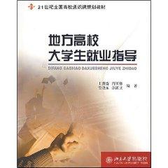 Bild des Verkufers fr local college students career guidance(Chinese Edition) zum Verkauf von liu xing