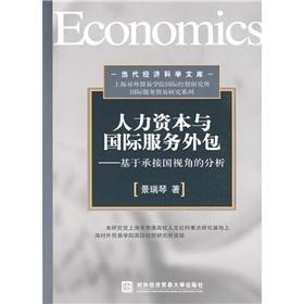 Immagine del venditore per international service outsourcing and human capital to undertake country-based perspective of the analysis(Chinese Edition) venduto da liu xing