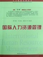 Seller image for International Human Resource Management (Human Resource Management Series) for sale by liu xing