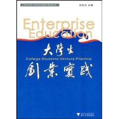 Seller image for college business practices(Chinese Edition) for sale by liu xing