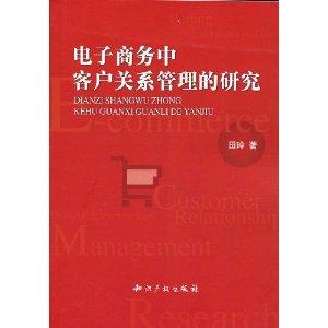 Imagen del vendedor de e-commerce customer relationship management. research(Chinese Edition) a la venta por liu xing