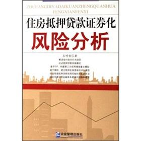 Seller image for mortgage-backed securities risk analysis(Chinese Edition) for sale by liu xing