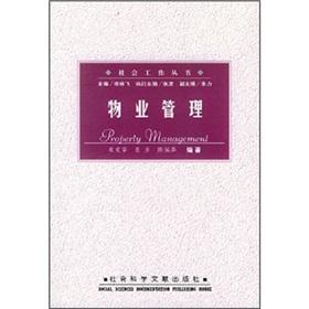 Imagen del vendedor de Property Management Social Work Books(Chinese Edition) a la venta por liu xing