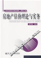 Immagine del venditore per real estate valuation theory and practice(Chinese Edition) venduto da liu xing