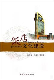 Seller image for restaurant culture(Chinese Edition) for sale by liu xing