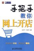 Imagen del vendedor de taught you shop online a la venta por liu xing