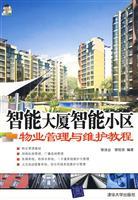 Seller image for Intelligent Building intelligent residential property management and maintenance tutorial(Chinese Edition) for sale by liu xing