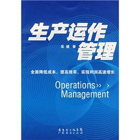 Seller image for production operations management(Chinese Edition) for sale by liu xing