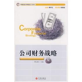 Immagine del venditore per financial strategy(Chinese Edition) venduto da liu xing