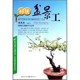 Imagen del vendedor de Primary bonsai work a la venta por liu xing