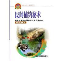 Imagen del vendedor de civil phishing occult practical technology series of new rural construction(Chinese Edition) a la venta por liu xing