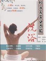 Imagen del vendedor de Cherish full graphic health bath(Chinese Edition) a la venta por liu xing