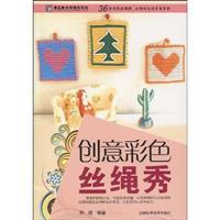 Imagen del vendedor de Creative Color Rope show(Chinese Edition) a la venta por liu xing