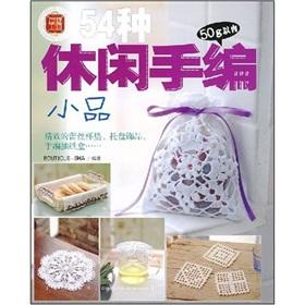 Imagen del vendedor de 54 kinds of casual hand-woven(Chinese Edition) a la venta por liu xing