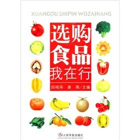 Immagine del venditore per food I buy the line(Chinese Edition) venduto da liu xing