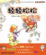 Image du vendeur pour easily painted Fun healthy living(Chinese Edition) mis en vente par liu xing