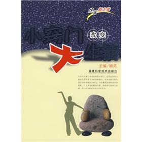 Image du vendeur pour tips to change. life(Chinese Edition) mis en vente par liu xing
