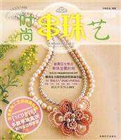 Immagine del venditore per fashion beaded Arts(Chinese Edition) venduto da liu xing