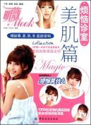 Seller image for trouble consulting room - Body articles(Chinese Edition) for sale by liu xing