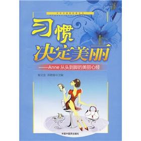 Imagen del vendedor de used to decide the beautiful(Chinese Edition) a la venta por liu xing