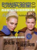 Immagine del venditore per Fashion Lab: Fashion Color Trends West Man with the whole case. 3 venduto da liu xing