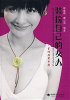 Immagine del venditore per dress women buy jewelry --- manual(Chinese Edition) venduto da liu xing