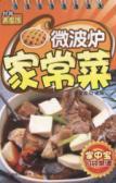 Imagen del vendedor de Microwave Cooking(Chinese Edition) a la venta por liu xing