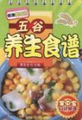 Imagen del vendedor de grain health recipes(Chinese Edition) a la venta por liu xing