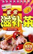 Imagen del vendedor de homemade nutritious food(Chinese Edition) a la venta por liu xing