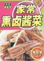 Imagen del vendedor de homemade smoked brine pickles(Chinese Edition) a la venta por liu xing