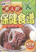 Imagen del vendedor de men s health recipes(Chinese Edition) a la venta por liu xing