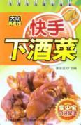 Imagen del vendedor de fast hands of food and wine(Chinese Edition) a la venta por liu xing