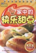 Imagen del vendedor de home happy dessert(Chinese Edition) a la venta por liu xing