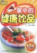 Imagen del vendedor de home health drinks(Chinese Edition) a la venta por liu xing