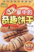 Imagen del vendedor de home Trolltech biscuits(Chinese Edition) a la venta por liu xing