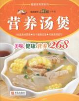 Immagine del venditore per nutrition Tangbao(Chinese Edition) venduto da liu xing
