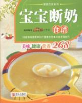 Immagine del venditore per Baby Weaning Recipes(Chinese Edition) venduto da liu xing