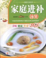 Immagine del venditore per Family tonic Soup Cooker(Chinese Edition) venduto da liu xing