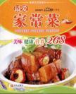 Immagine del venditore per Favorite Cooking(Chinese Edition) venduto da liu xing