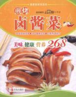 Immagine del venditore per grill brine pickles(Chinese Edition) venduto da liu xing