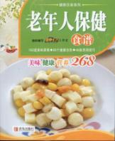 Immagine del venditore per elder care recipes (Special Edition)(Chinese Edition) venduto da liu xing