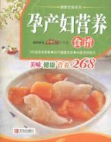 Immagine del venditore per maternal nutrition recipes(Chinese Edition) venduto da liu xing