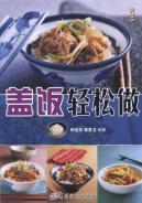 Image du vendeur pour Bowl easily made(Chinese Edition) mis en vente par liu xing