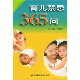 Imagen del vendedor de parenting taboos 365 Q(Chinese Edition) a la venta por liu xing