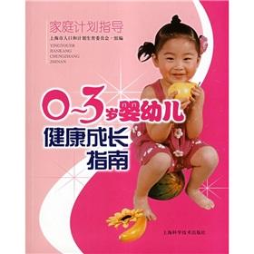 Immagine del venditore per 0 -3 year-old healthy growth of infants and young children Guidelines(Chinese Edition) venduto da liu xing