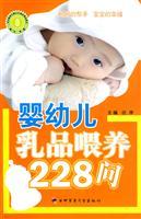 Imagen del vendedor de infant milk feeding 228 Q(Chinese Edition) a la venta por liu xing