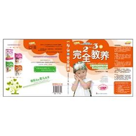 Seller image for 2-3-year-old full education for sale by liu xing