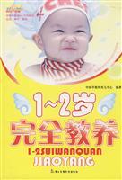 Seller image for 1-2-year-old full education for sale by liu xing