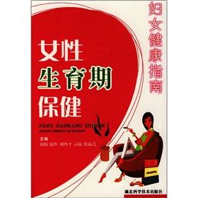 Immagine del venditore per female reproductive period health(Chinese Edition) venduto da liu xing